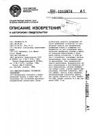 Микропрограммное устройство управления Микропрограммное устройство управления