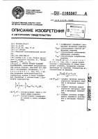 Способ правки изделий растяжением Способ правки изделий растяжением
