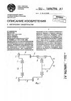 Шарнирно-рычажный механизм Шарнирно-рычажный механизм