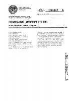 Способ определения натрия в @ -глиноземе Способ определения натрия в @ -глиноземе