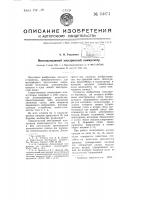 Многоканальный электронный коммутатор Многоканальный электронный коммутатор