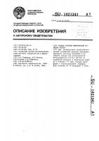 Способ лечения ишемической болезни сердца Способ лечения ишемической болезни сердца