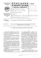 Способ обработки поверхностей нежестких деталей Способ обработки поверхностей нежестких деталей