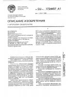 Способ приготовления сапропелевого удобрения Способ приготовления сапропелевого удобрения