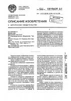 Устройство для рефлексотерапии и массажа Устройство для рефлексотерапии и массажа
