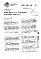 Устройство для защиты памяти Устройство для защиты памяти
