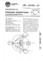 Устройство для монтажа тяжеловесного оборудования Устройство для монтажа тяжеловесного оборудования