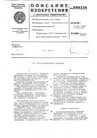Способ механической обработки Способ механической обработки