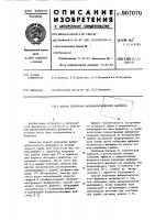 Способ получения фибринолитического фермента Способ получения фибринолитического фермента