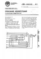 Многофункциональный логический модуль Многофункциональный логический модуль