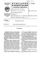 Коррелятор Коррелятор