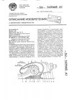 Жатка для уборки полеглых растений Жатка для уборки полеглых растений
