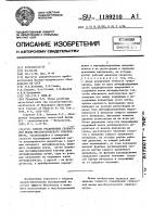 Способ градуировки скоростной шкалы мессбауэровского спектрометра Способ градуировки скоростной шкалы мессбауэровского спектрометра