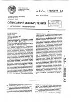Установка для испытаний конструкций на чистый изгиб Установка для испытаний конструкций на чистый изгиб