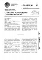 Штамп для разделительных операций Штамп для разделительных операций