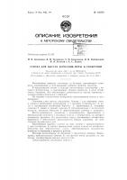 Патент ссср  156370