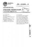 Экстензометр Экстензометр