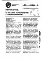 Устройство для ввода информации Устройство для ввода информации
