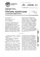 Грузоподъемное устройство Грузоподъемное устройство