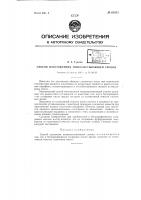 Способ получения низкозастывающей смазки Способ получения низкозастывающей смазки