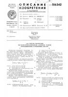 Способ получения перфторалкилалкильных сложных эфиров ненасыщенных карбоновых кислот Способ получения перфторалкилалкильных сложных эфиров ненасыщенных карбоновых кислот