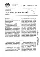 Устройство для намотки магнитопровода Устройство для намотки магнитопровода