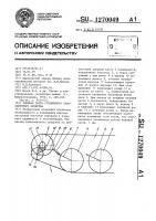 Ходовая часть гусеничного транспортного средства Ходовая часть гусеничного транспортного средства