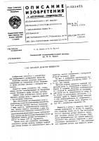 Весовой дозатор жидкости Весовой дозатор жидкости
