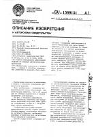 Способ определения дефектности изделий из твердых диэлектрических материалов Способ определения дефектности изделий из твердых диэлектрических материалов