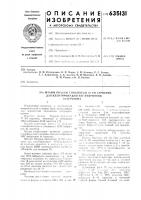 Штамм 78 у11 серотипа для идентификации наг вибрионов 44 серотипа Штамм 78 у11 серотипа для идентификации наг вибрионов 44 серотипа