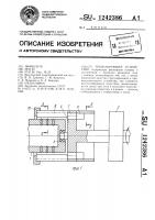 Гранулирующее устройство Гранулирующее устройство