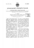 Способ контроля качества сварных швов Способ контроля качества сварных швов