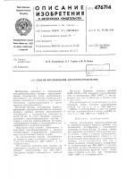 Способ изготовления электронагревателей Способ изготовления электронагревателей