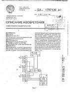 Устройство для контроля дешифраторов Устройство для контроля дешифраторов