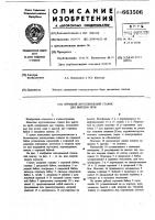 Станок отрезной круглопильный для вырезки проб Станок отрезной круглопильный для вырезки проб