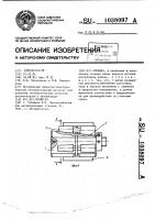Оправка Оправка