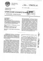 Шабер бумагоделательной машины Шабер бумагоделательной машины