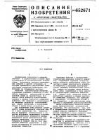 Инвертор Инвертор