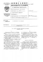 Способ тепловой обработки заготовок кожаной обуви Способ тепловой обработки заготовок кожаной обуви
