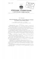 Приспособление к прессу для штамповки крышек и донышек консервных банок Приспособление к прессу для штамповки крышек и донышек консервных банок