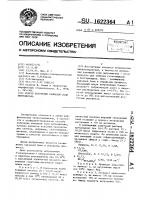 Способ получения калиевой соли нитрометана Способ получения калиевой соли нитрометана