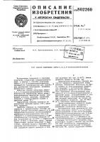 Способ получения лейко-1,4,5,8- тетраоксиантрахинона Способ получения лейко-1,4,5,8- тетраоксиантрахинона