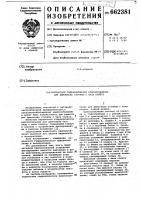 Переносное гидравлическое приспособление для демонтажа ступицы с вала колеса Переносное гидравлическое приспособление для демонтажа ступицы с вала колеса