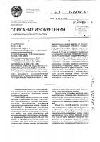Способ очистки изделий и устройство для его осуществления Способ очистки изделий и устройство для его осуществления