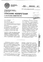 Печь для спекания колец, преимущественно из ферромагнитных порошков Печь для спекания колец, преимущественно из ферромагнитных порошков