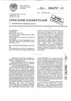 Способ детоксикации организма Способ детоксикации организма