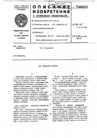 Зубчатое колесо Зубчатое колесо