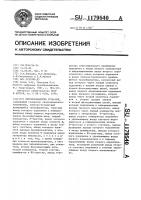 Преобразователь угол-код Преобразователь угол-код