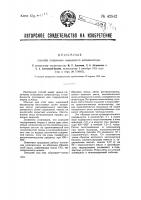 Способ получения никелевого катализатора Способ получения никелевого катализатора