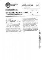 Многоканальное измерительное устройство для цифровой фильтрации Многоканальное измерительное устройство для цифровой фильтрации